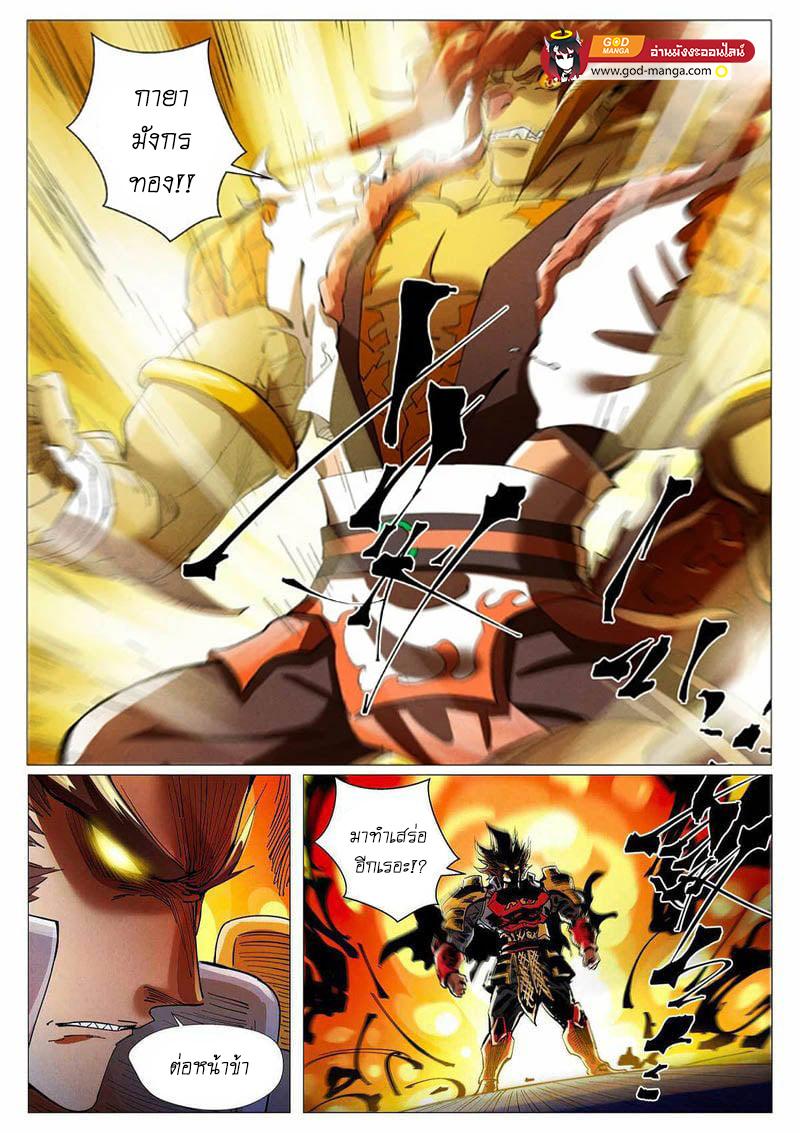Tales of Demons and Gods Chap 401 - Next Chap 402