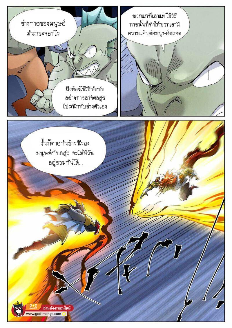 Tales of Demons and Gods Chap 401 - Next Chap 402
