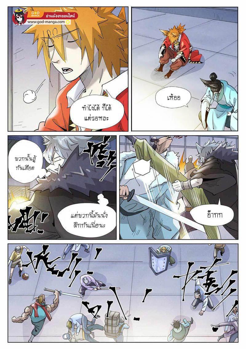 Tales of Demons and Gods Chap 401 - Next Chap 402