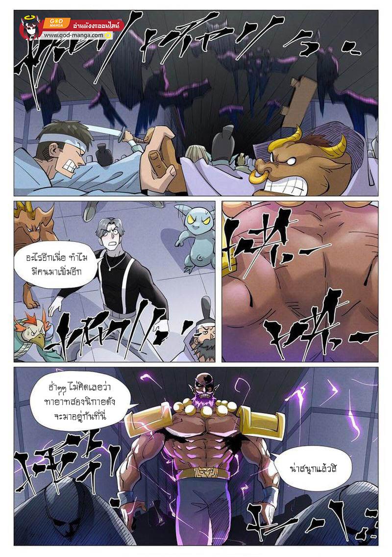 Tales of Demons and Gods Chap 401 - Next Chap 402