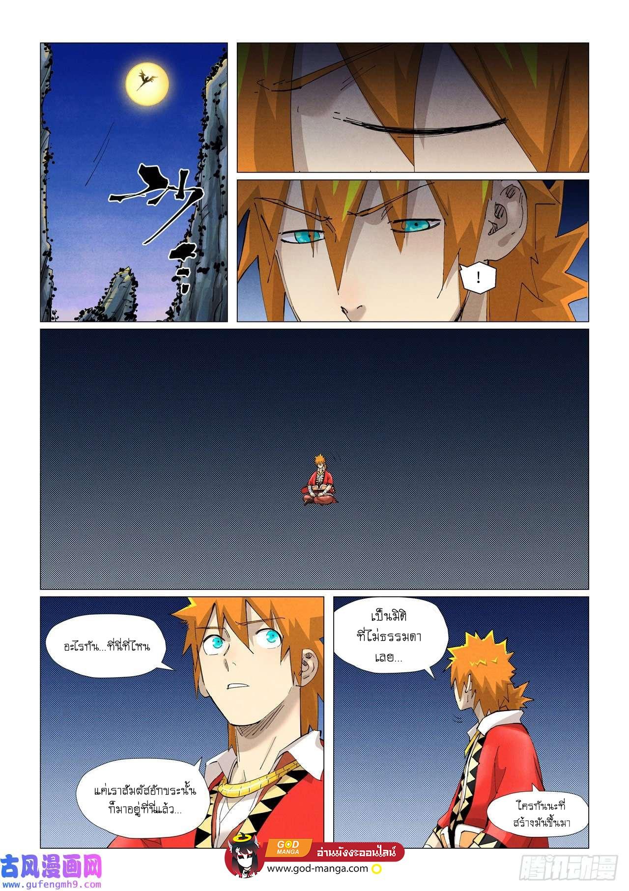 Tales of Demons and Gods Chap 384 - Next Chap 385