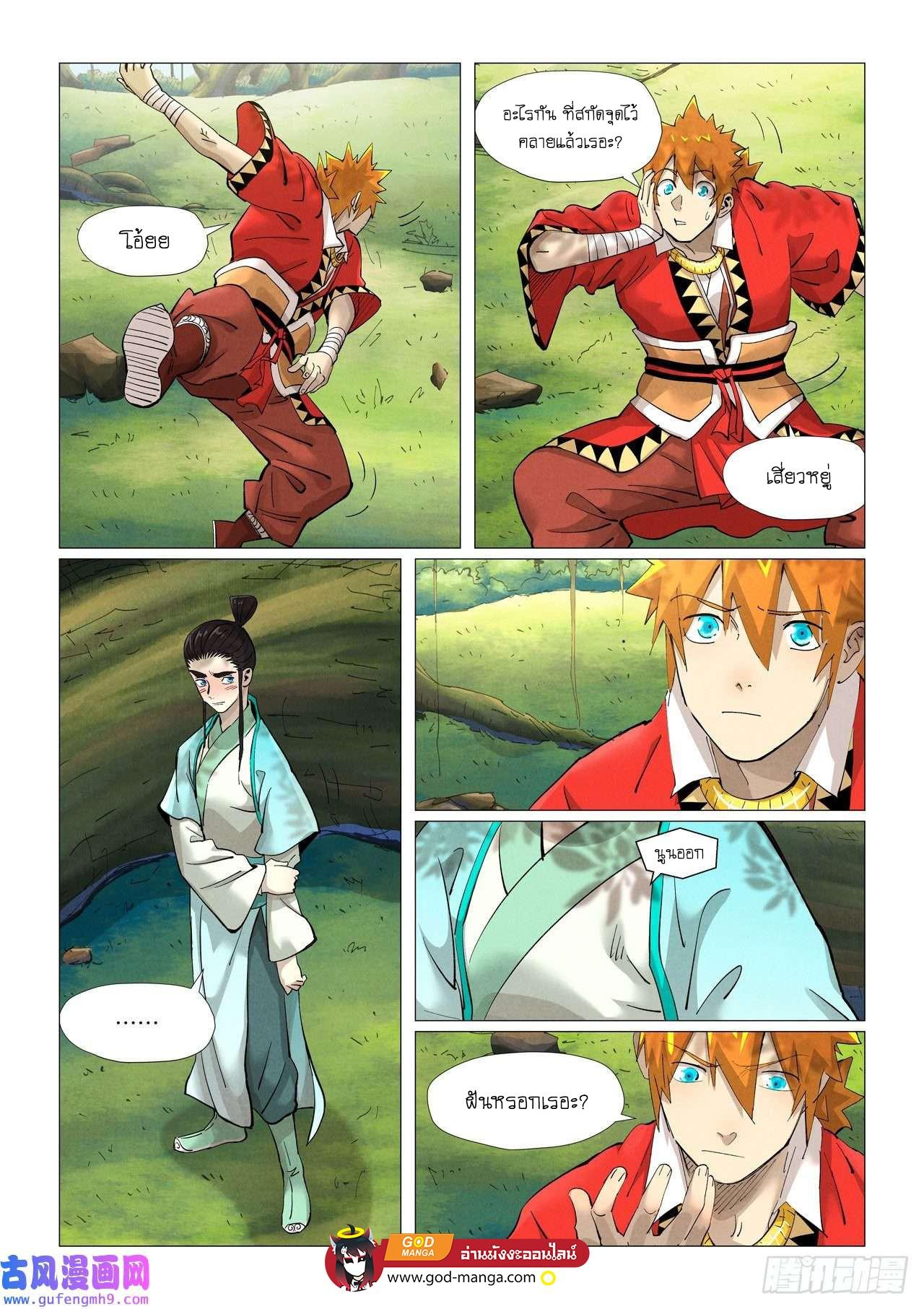 Tales of Demons and Gods Chap 384 - Next Chap 385