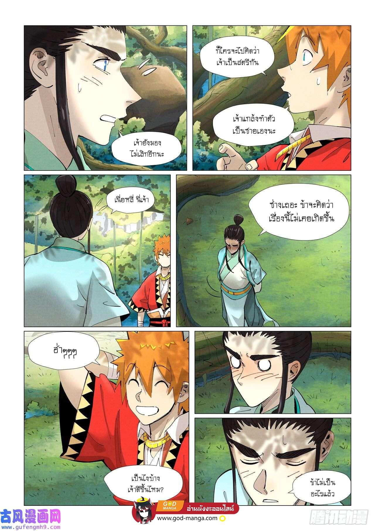 Tales of Demons and Gods Chap 384 - Next Chap 385