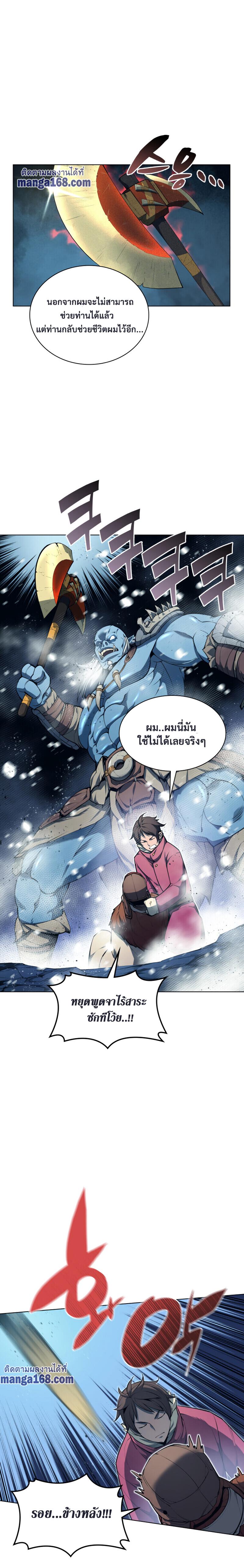 Overgeared Chap 40 - Next Chap 41
