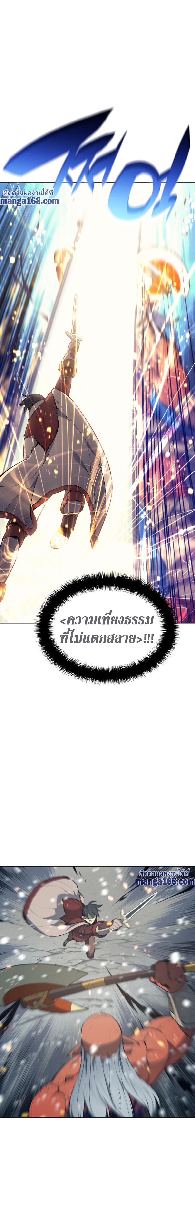 Overgeared Chap 40 - Next Chap 41