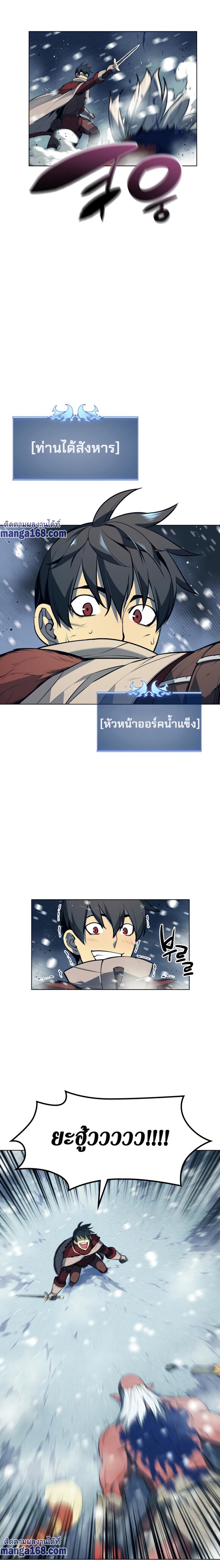 Overgeared Chap 40 - Next Chap 41