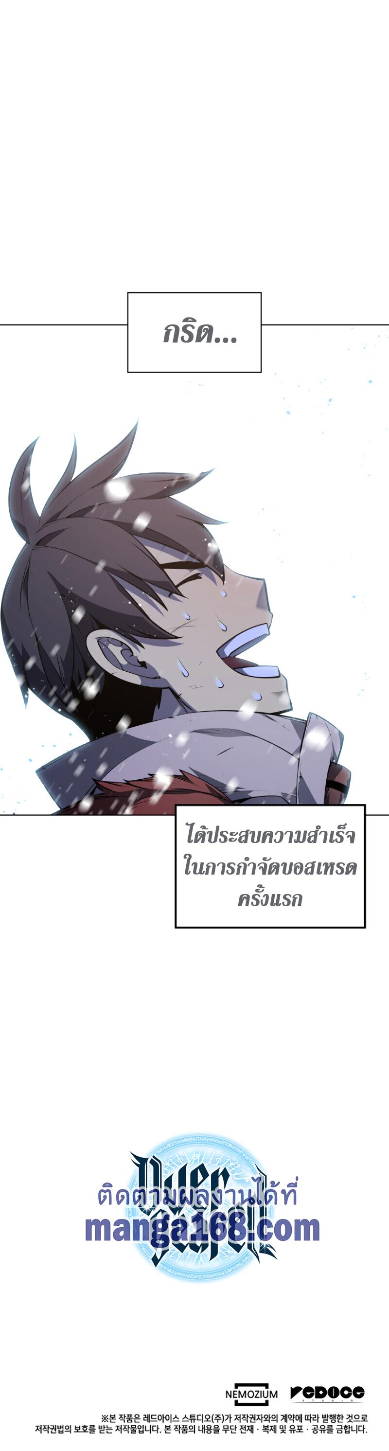 Overgeared Chap 40 - Next Chap 41