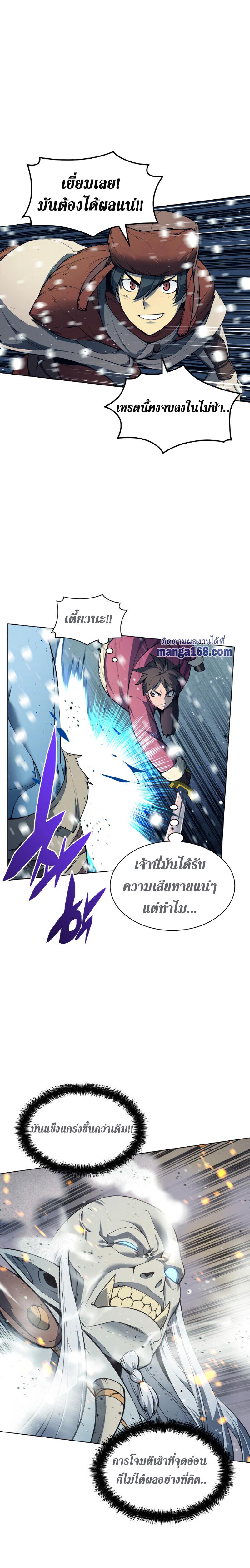 Overgeared Chap 40 - Next Chap 41