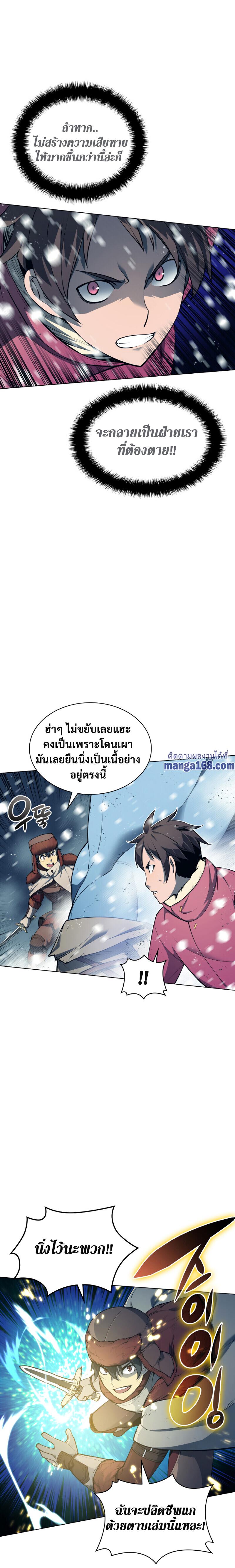 Overgeared Chap 40 - Next Chap 41
