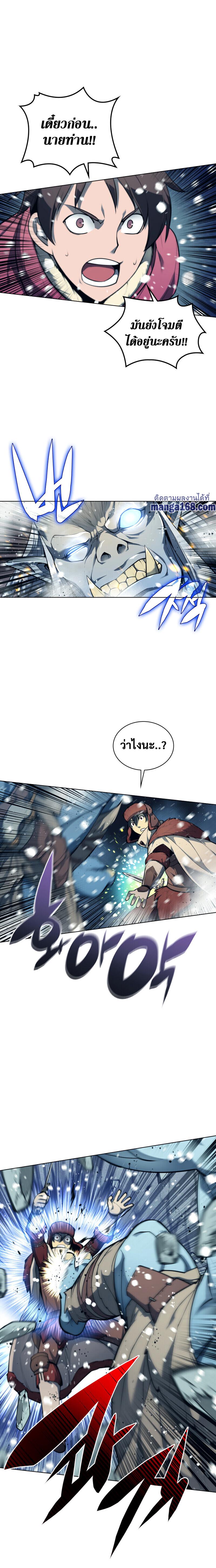Overgeared Chap 40 - Next Chap 41