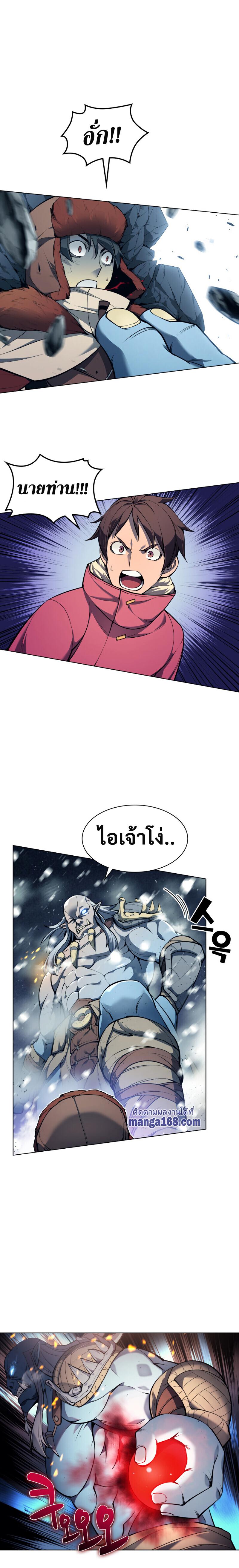 Overgeared Chap 40 - Next Chap 41