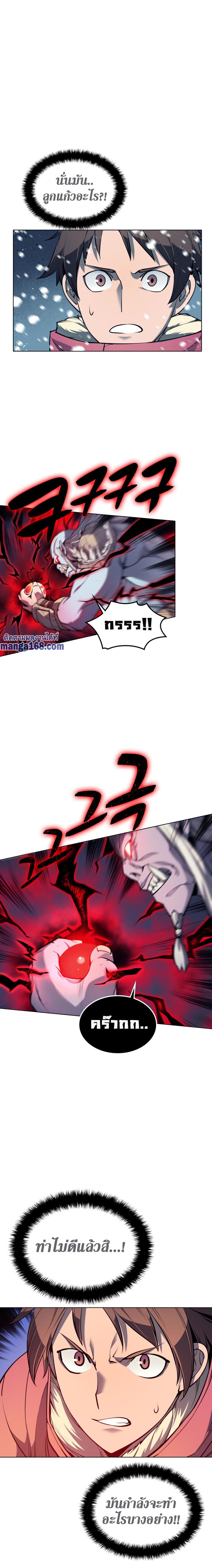 Overgeared Chap 40 - Next Chap 41