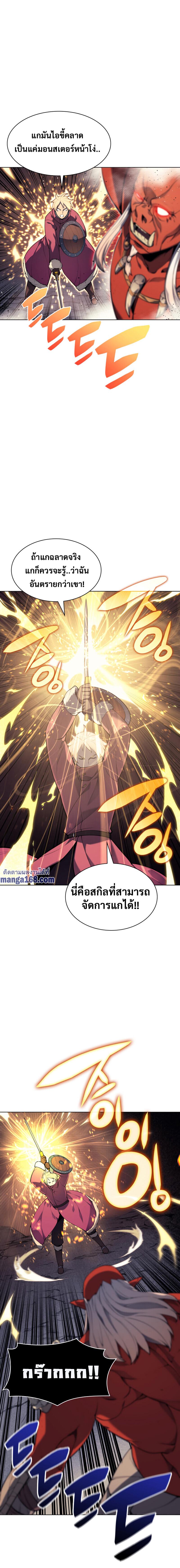 Overgeared Chap 40 - Next Chap 41