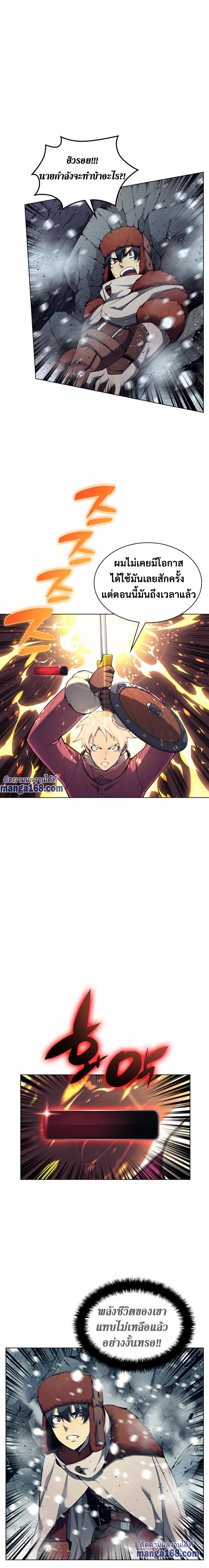 Overgeared Chap 40 - Next Chap 41