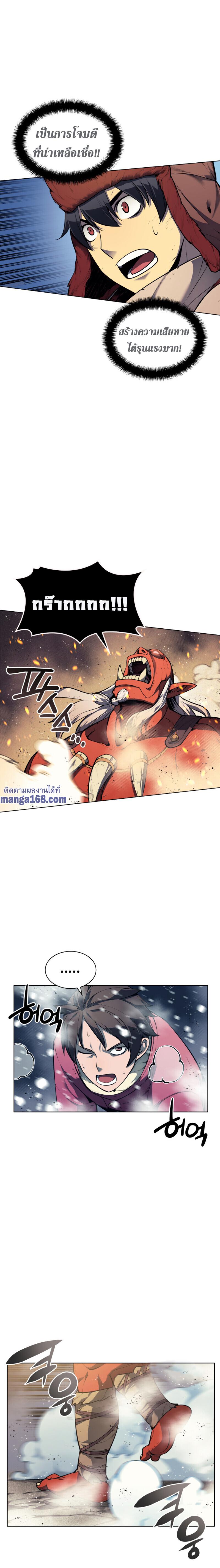 Overgeared Chap 40 - Next Chap 41