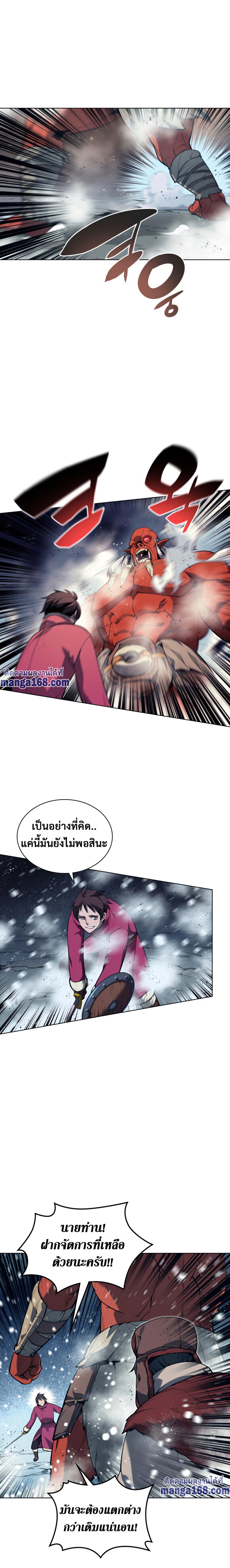 Overgeared Chap 40 - Next Chap 41