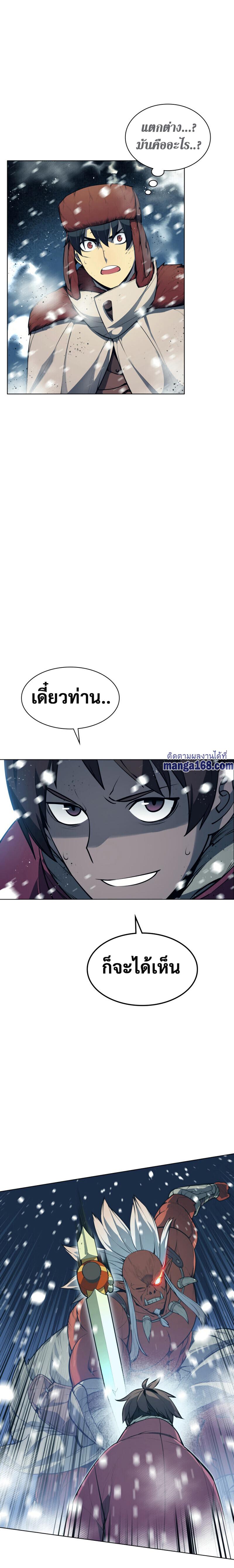 Overgeared Chap 40 - Next Chap 41