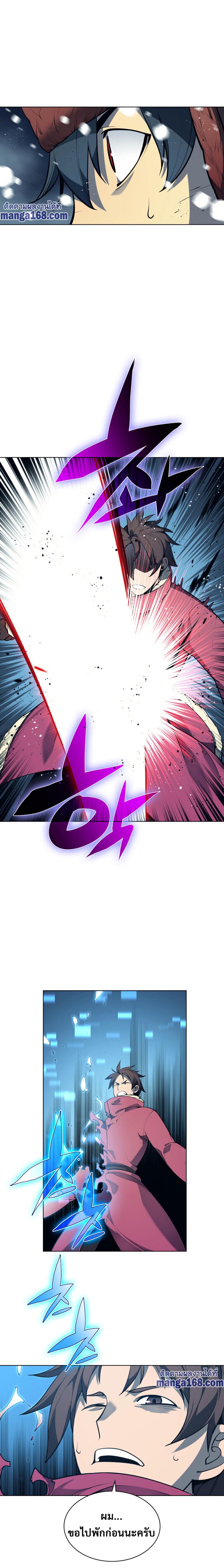 Overgeared Chap 40 - Next Chap 41