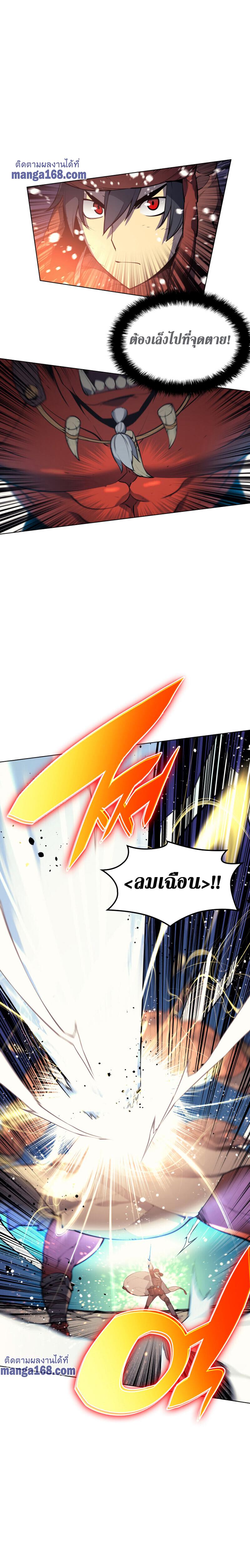 Overgeared Chap 40 - Next Chap 41