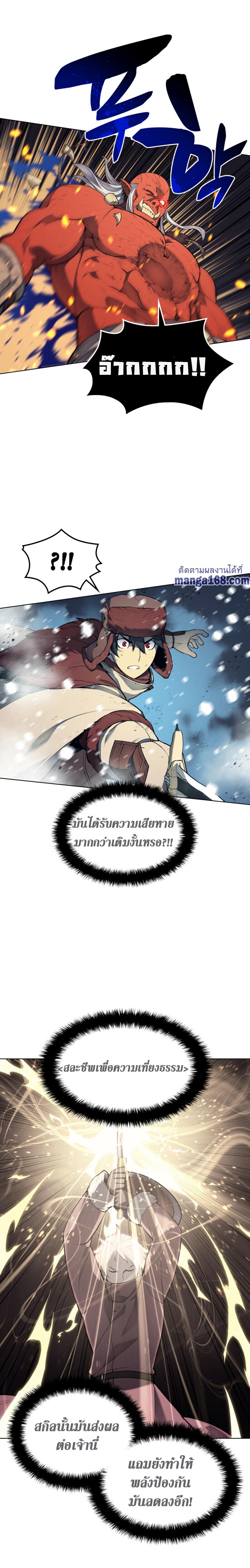Overgeared Chap 40 - Next Chap 41