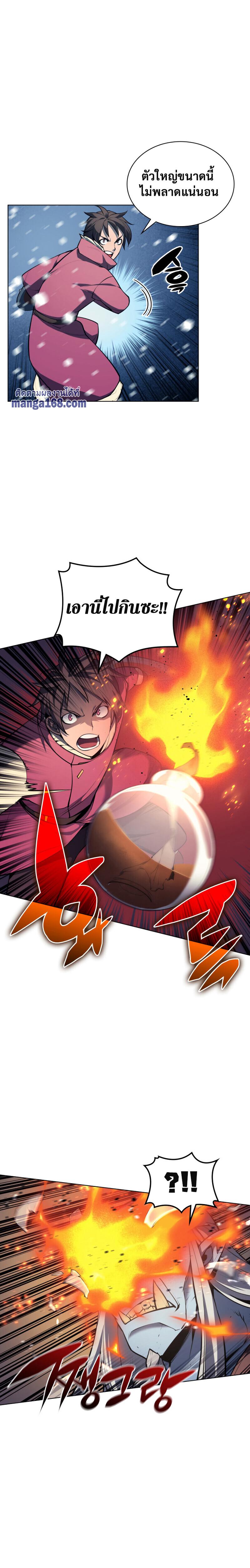 Overgeared Chap 40 - Next Chap 41