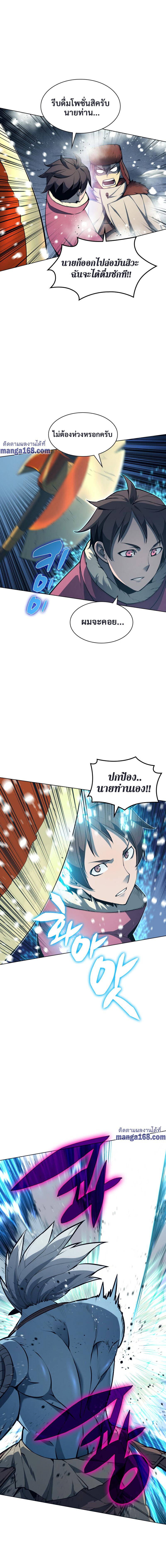 Overgeared Chap 40 - Next Chap 41