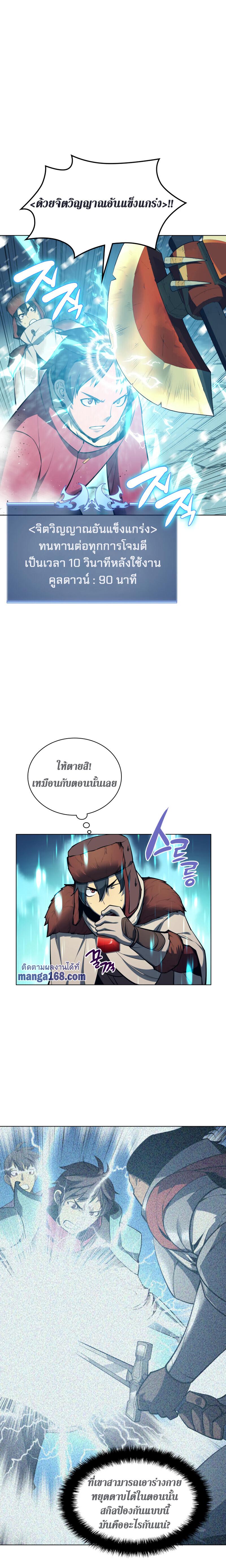 Overgeared Chap 40 - Next Chap 41