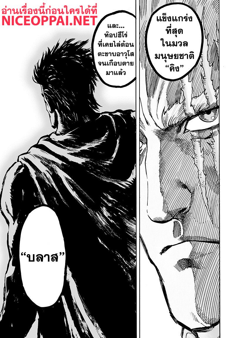 One Punch Man Chap 84.1 - Next Chap 85.1