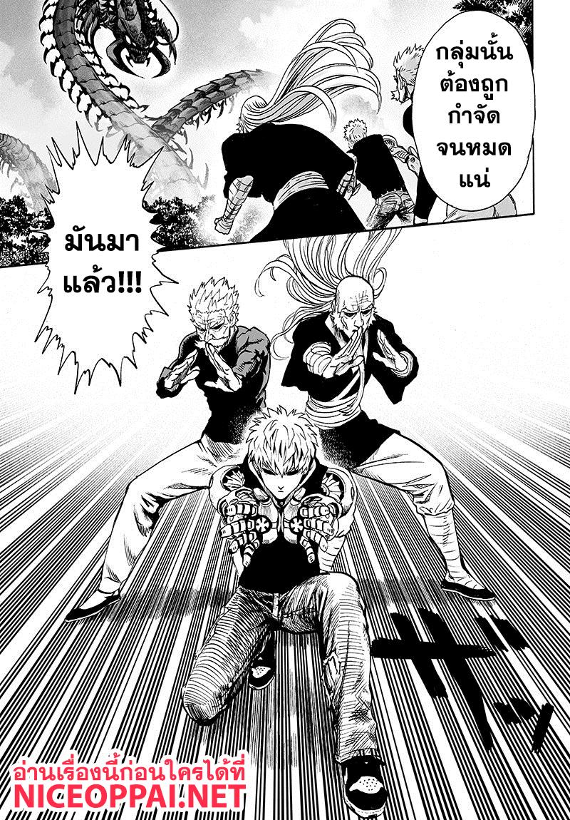 One Punch Man Chap 84.1 - Next Chap 85.1