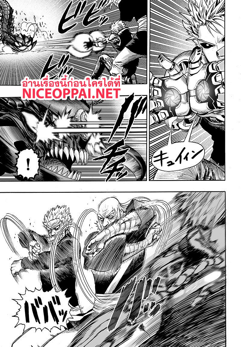 One Punch Man Chap 84.1 - Next Chap 85.1