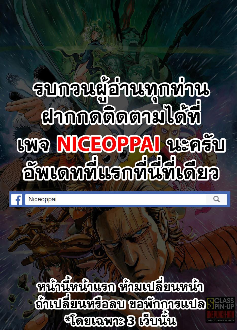 One Punch Man Chap 84.1 - Next Chap 85.1