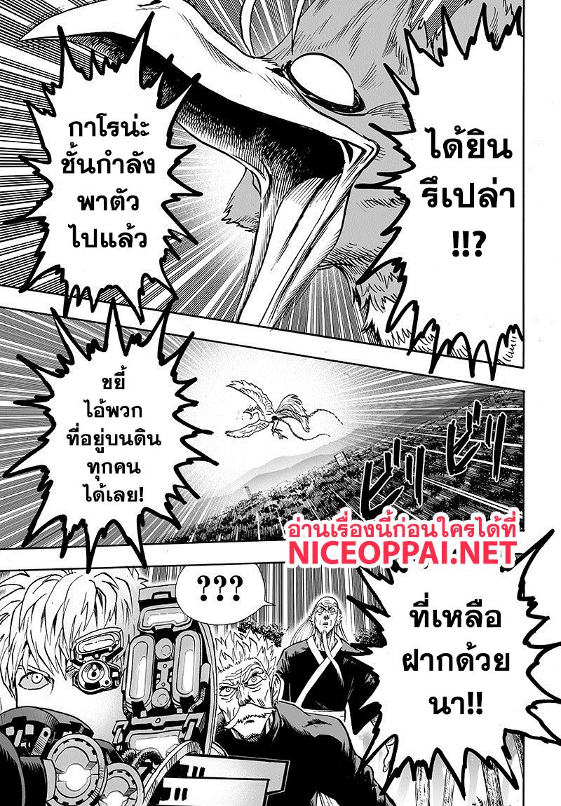 One Punch Man Chap 84.1 - Next Chap 85.1