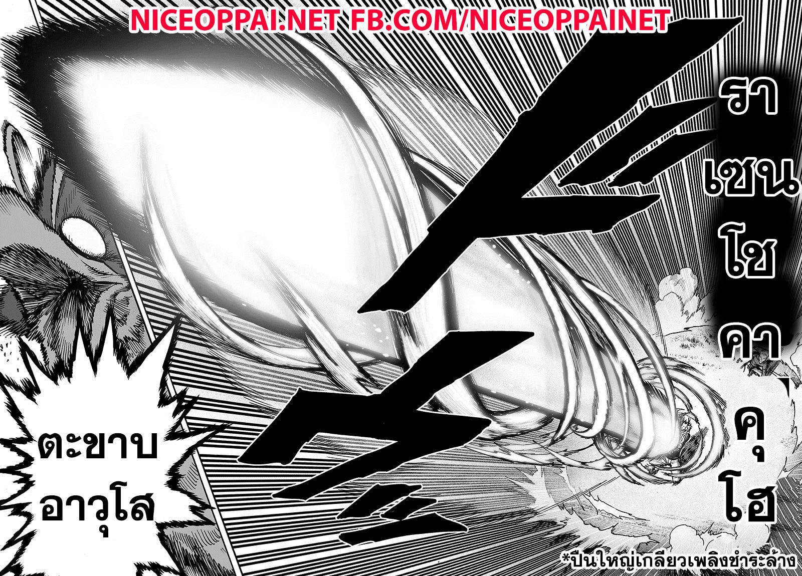 One Punch Man Chap 84.1 - Next Chap 85.1