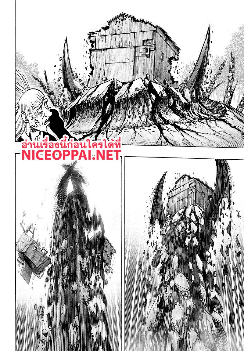 One Punch Man Chap 84.1 - Next Chap 85.1