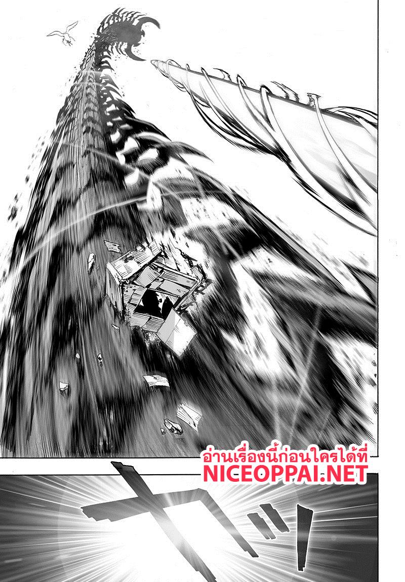 One Punch Man Chap 84.1 - Next Chap 85.1