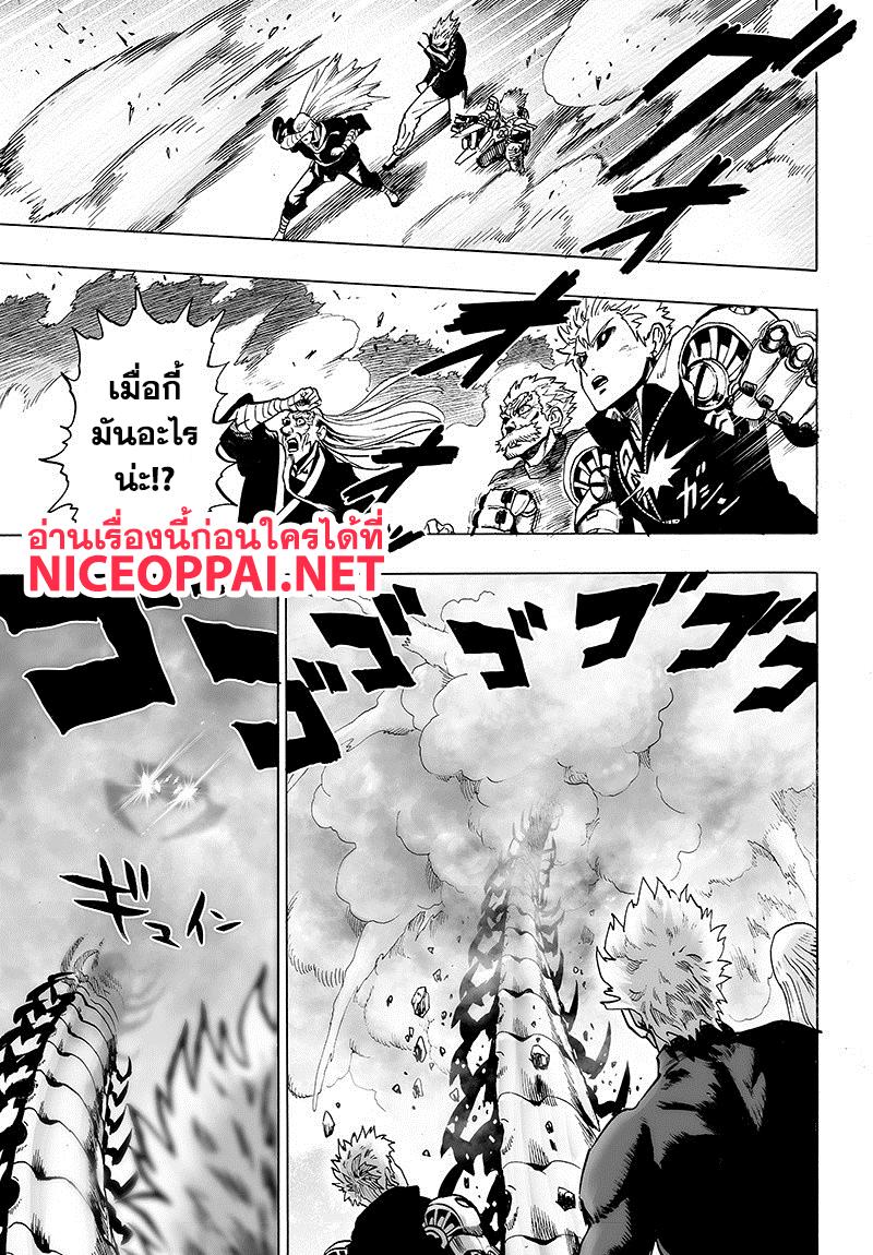 One Punch Man Chap 84.1 - Next Chap 85.1