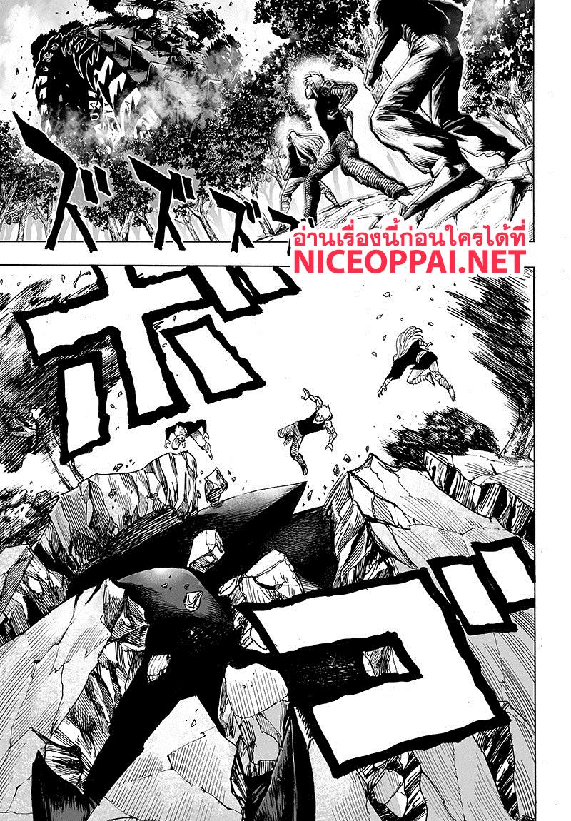 One Punch Man Chap 84.1 - Next Chap 85.1