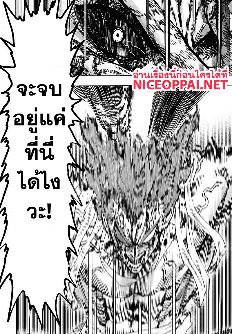 One Punch Man Chap 84.1 - Next Chap 85.1