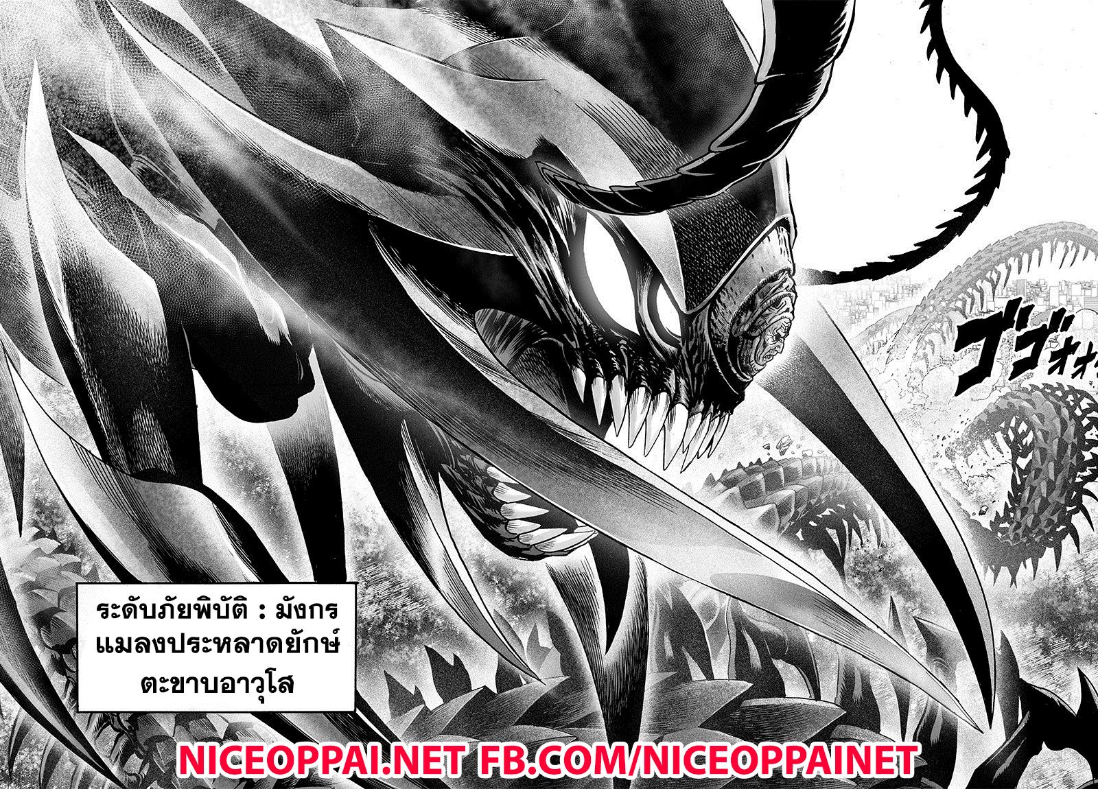 One Punch Man Chap 84.1 - Next Chap 85.1