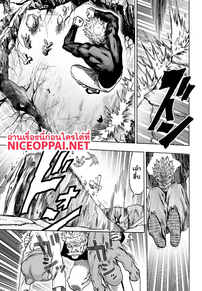 One Punch Man Chap 84.1 - Next Chap 85.1