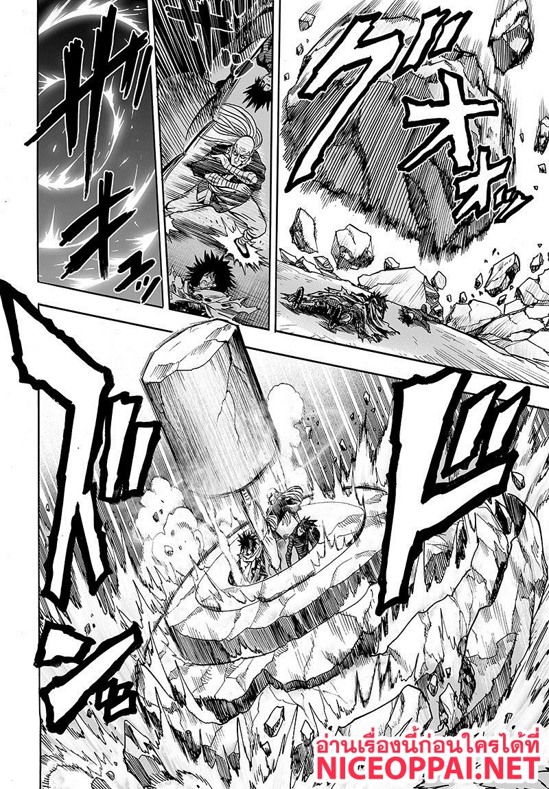 One Punch Man Chap 84.1 - Next Chap 85.1