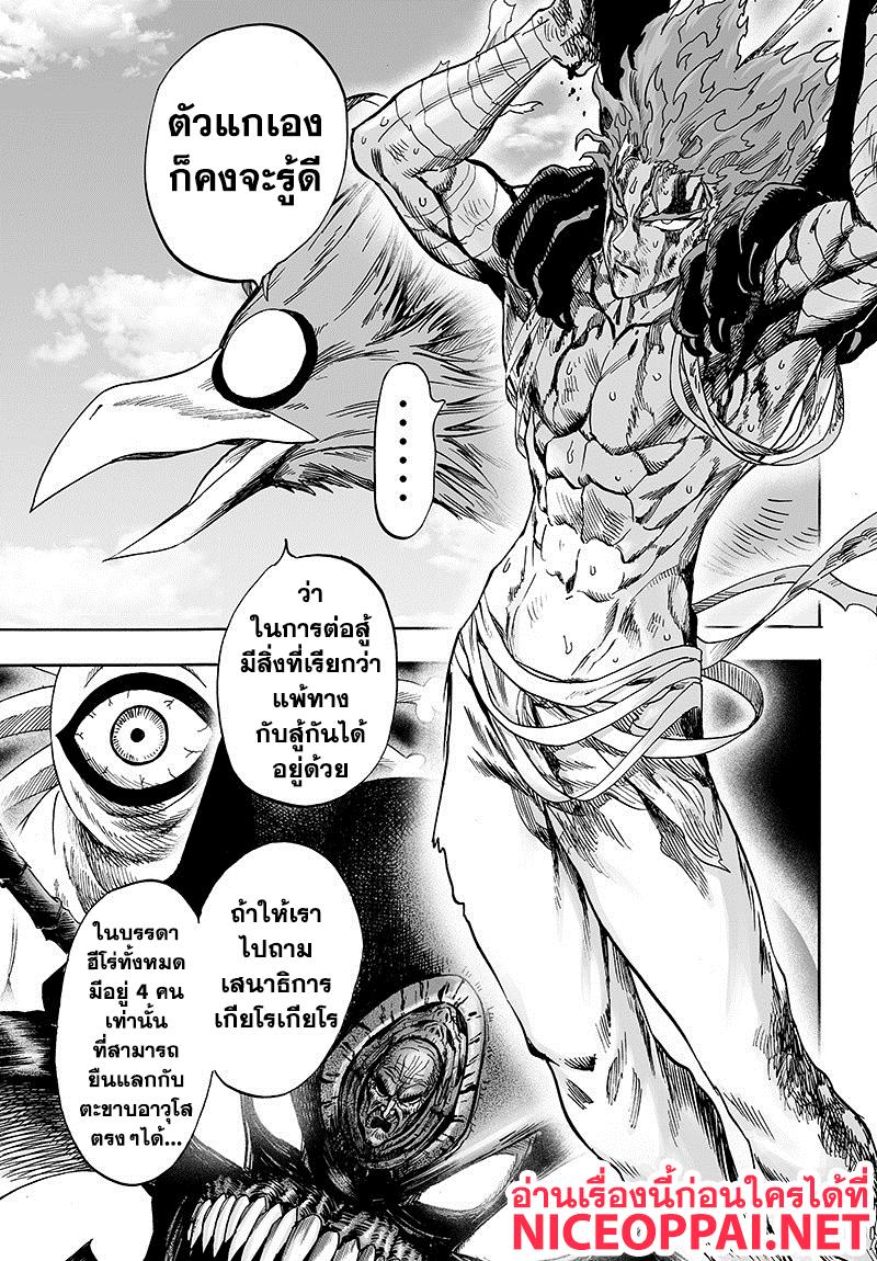 One Punch Man Chap 84.1 - Next Chap 85.1