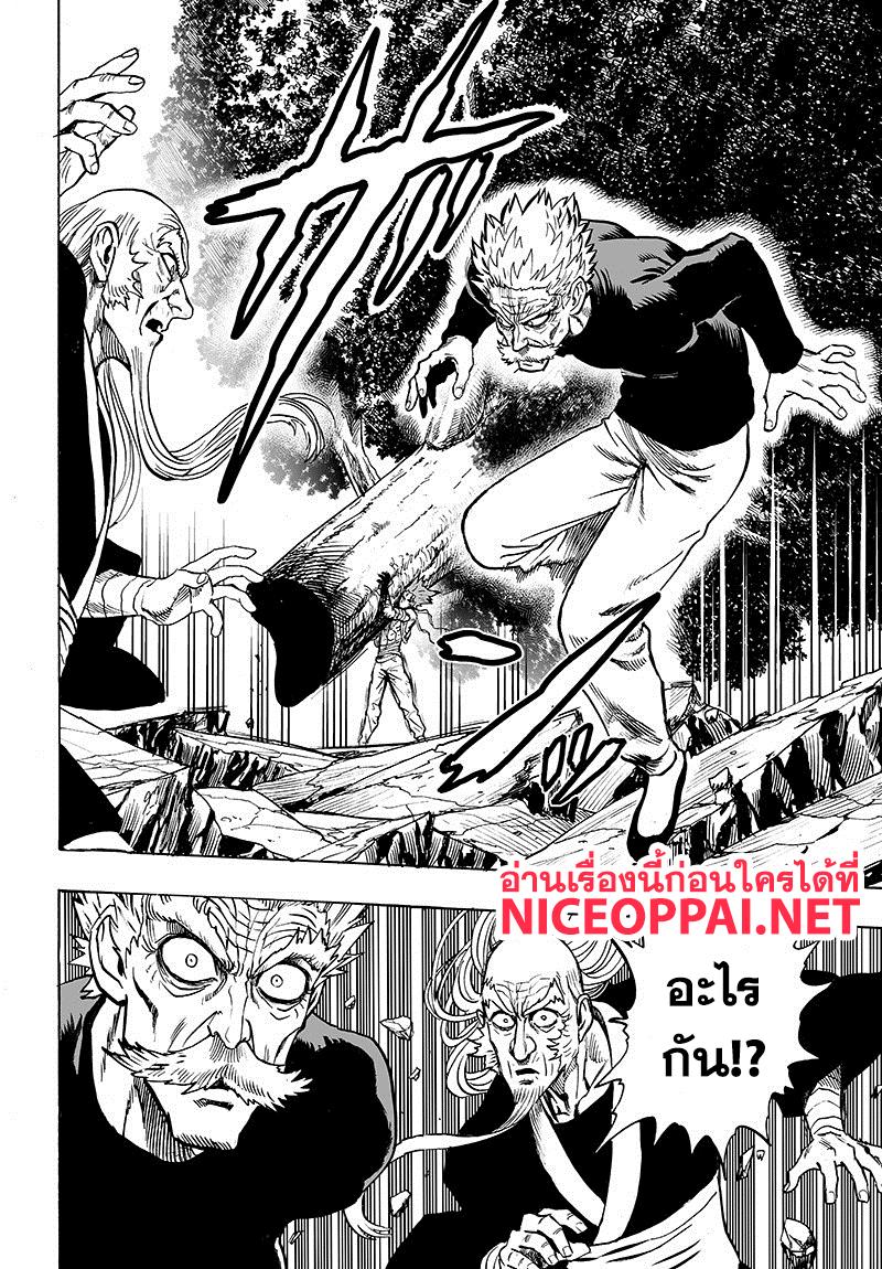 One Punch Man Chap 84.1 - Next Chap 85.1