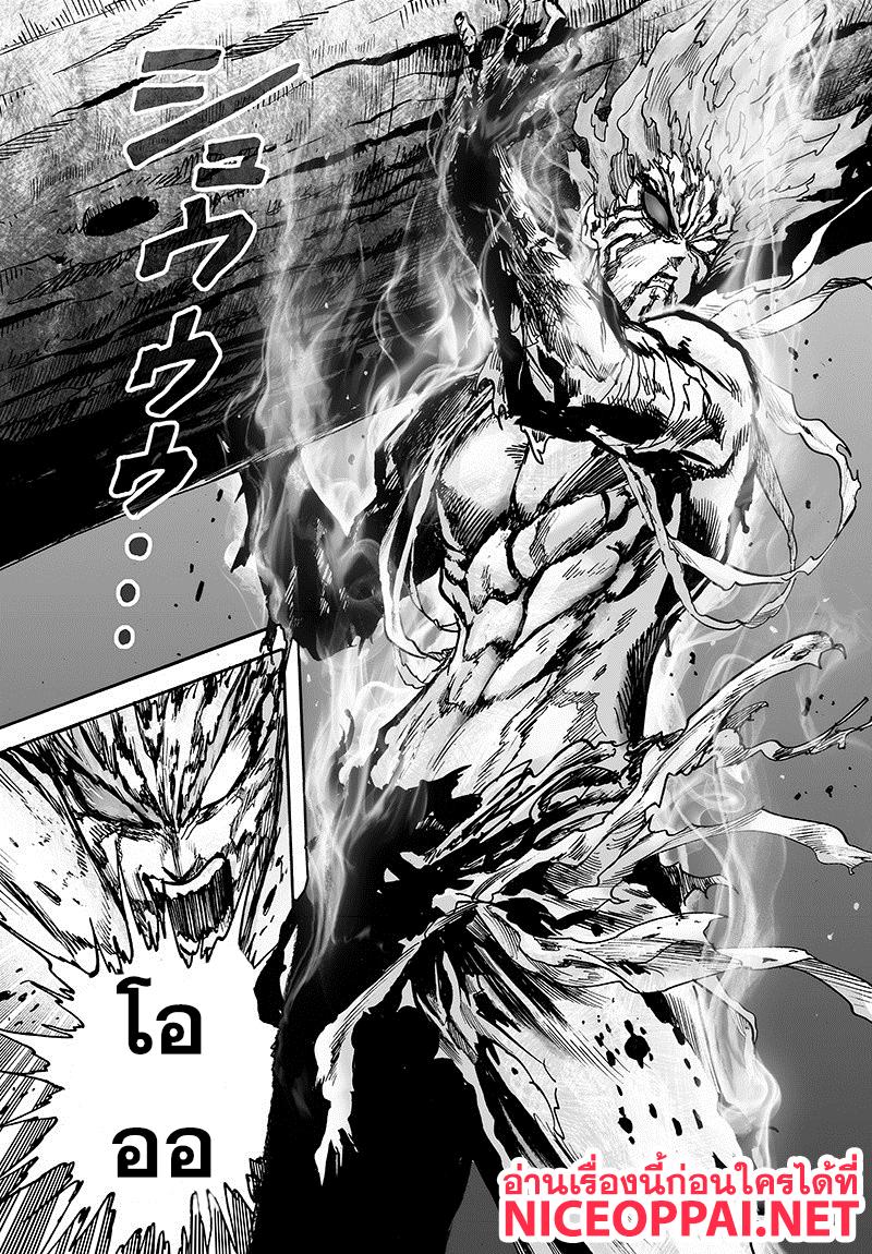 One Punch Man Chap 84.1 - Next Chap 85.1