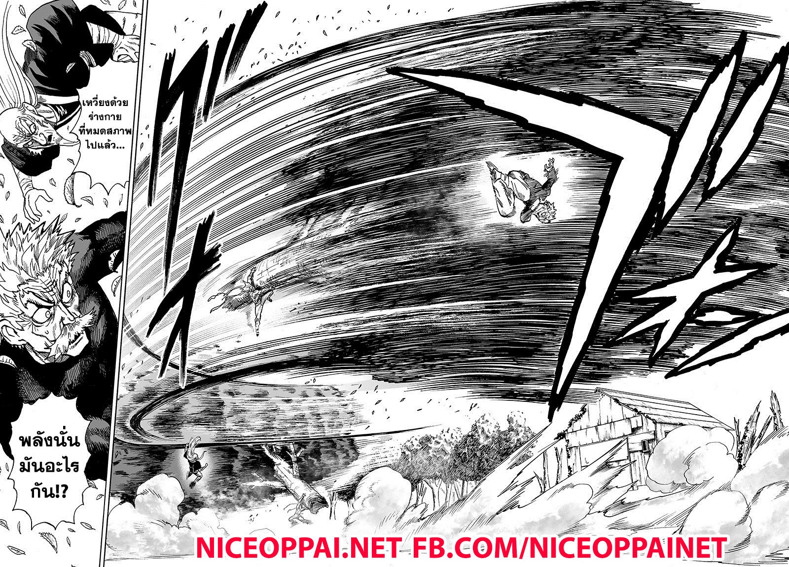 One Punch Man Chap 84.1 - Next Chap 85.1