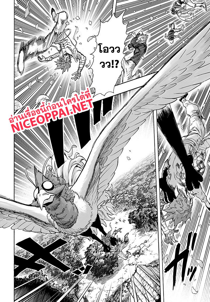 One Punch Man Chap 84.1 - Next Chap 85.1