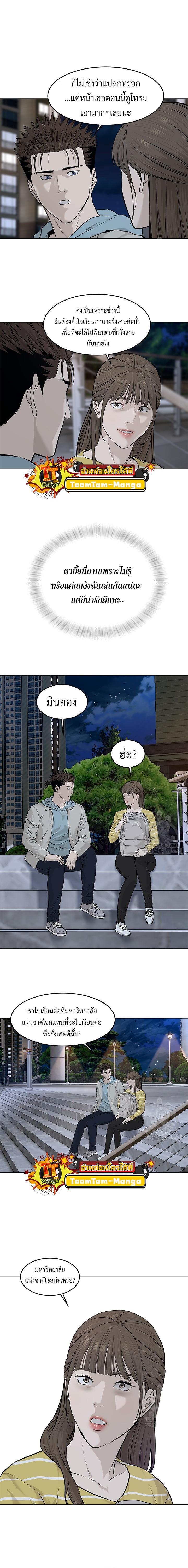 God of Blackfield Chap 180 - Next Chap 181