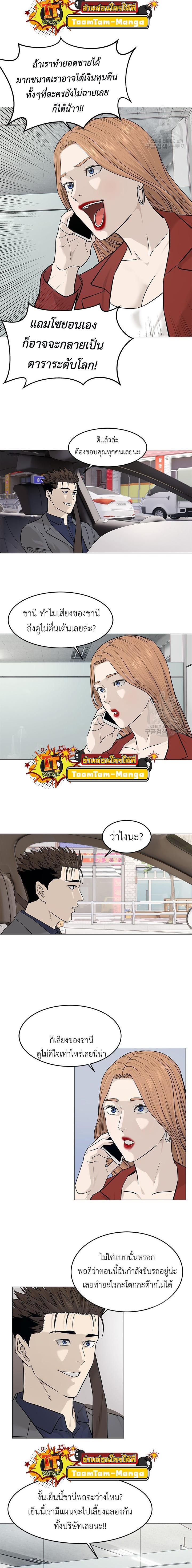 God of Blackfield Chap 180 - Next Chap 181