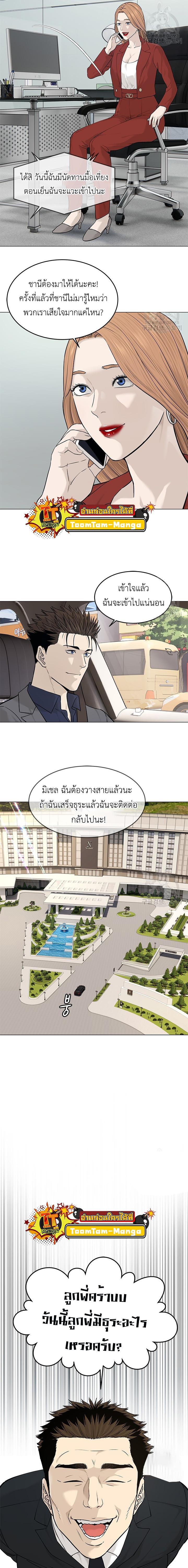 God of Blackfield Chap 180 - Next Chap 181