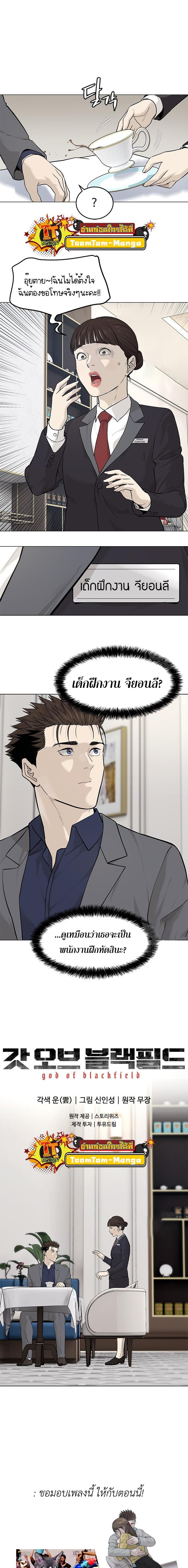 God of Blackfield Chap 180 - Next Chap 181